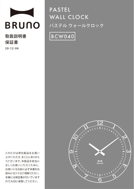 bruno ブルーノBCW040